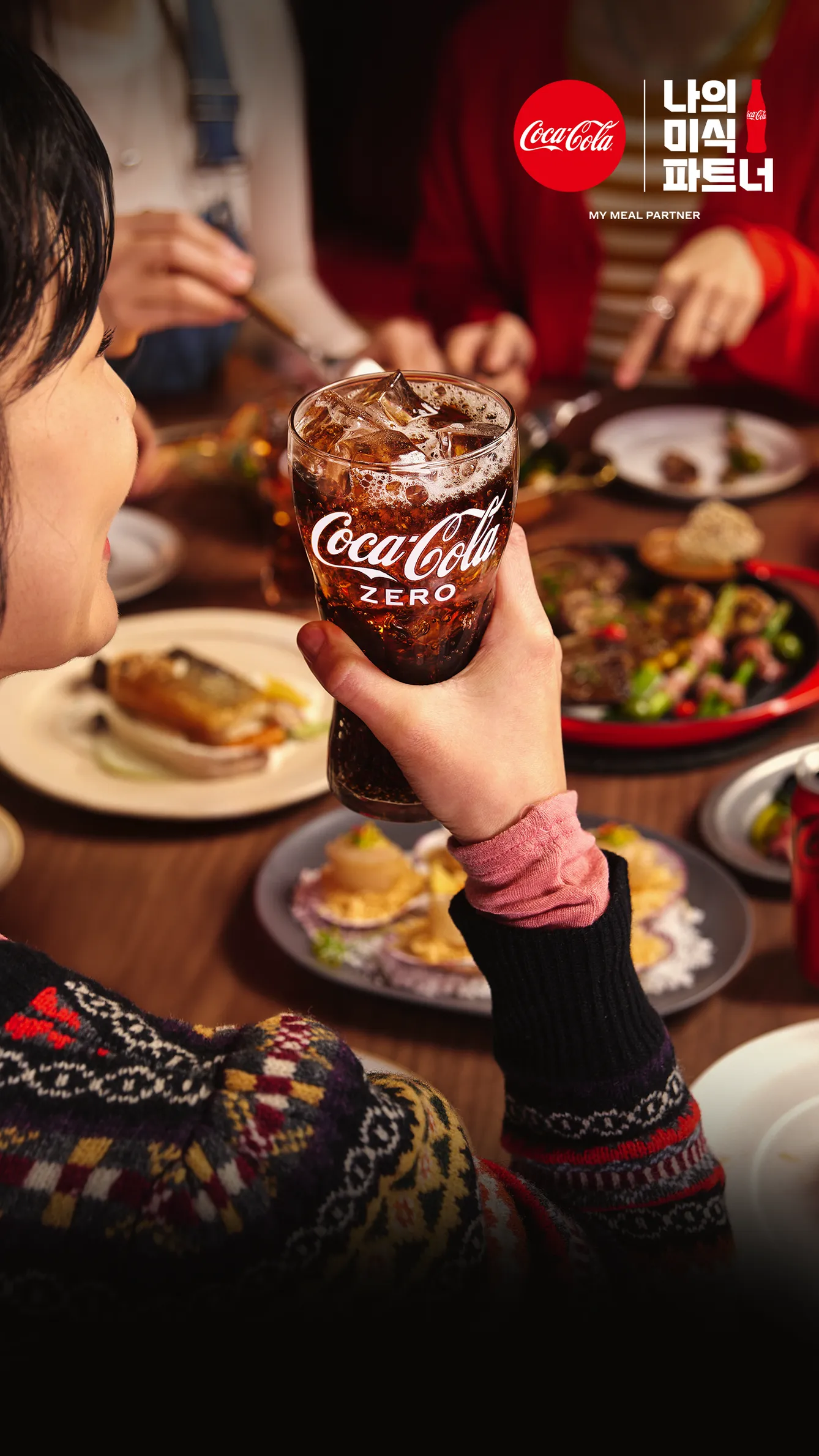 나의 미식 파트너