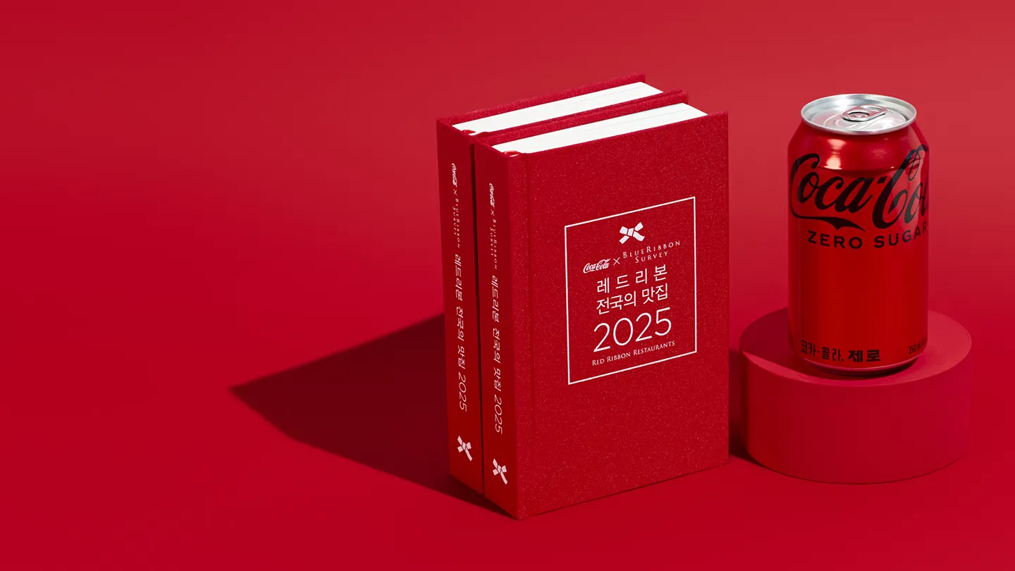코카-콜라 X 블루리본 서베이